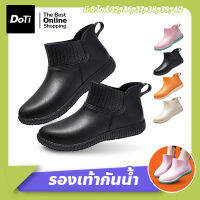 Doti รองเท้ากันฝน รองเท้าบูทสั้น กันน้ำได้ รองเท้าบูทยางแฟชั่น ใส่สบาย สไตล์เกาหลี