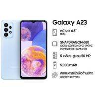 SAMSUNG A23 (4G 6/128GB) (5G 8/128GB)ประกันศูนย์ 1ปีส่งสินค้า ภายใน3วันทำการ หรือ เร็วกว่า ไม่รับงานรีบเร่ง เด้อจ้าาาา