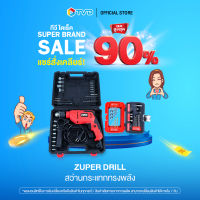 ของแท้100% ZUPER DRILL สว่านกระแทกทรงพลัง  by TV Direct