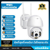 V380PRO  Wifi PTZ กล้อง IP Camera 16 Led ไร้สายกันน้ำกลางแจ้งกล้องวงจรปิดความปลอดภัยกล้องการมองเห็นได้ในเวลากลางคืน 2-Way Audio AI Human Detection CCTV กล้องวงจรปิด