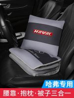 Harvard H6 Big Dogs M6 God Beast Cool Red Rabbit Car Pillow Waist To Rely On Air Conditioning Quilt In One Car Interior Trim Products 【AUG】