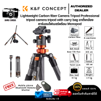 ขาตั้งกล้อง K&amp;F Carbon Fiber Camera Tripod with Monopod (KF09.091V1)