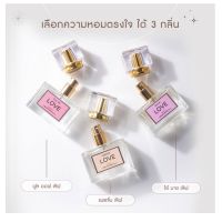 mistine LOVE Perfume Spray 30 ml.น้ำหอมสเปรย์ มิสทิน เลิฟ เพอร์ฟูม สเปรย์ ขนาด 30 มล. มี 3กลิ่นให้เลือก