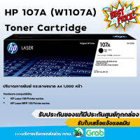 หมึกพิมพ์แท้ HP 107A (W1107A) ประกันศูนย์ HP เคลมได้จริง สินค้าเป็นของแท้  ไม่ยัดใส้หมึก #หมึกปริ้นเตอร์  #หมึกเครื่องปริ้น hp #หมึกปริ้น   #หมึกสี #ตลับหมึก