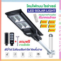 Solar Light LED ไฟโซล่าเซลล์ ไฟLED แสงสีขาว โคมไฟถนน โคมไฟสปอร์ตไลท์ ไฟใหญ่ ไฟสว่างมาก แถมขาตั้งสีขาว Auraservice