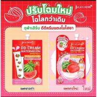 Julas Herb ครีมดีดีแตงโมจุฬาเฮิร์บ DD CREAM Watermelon SPF 50 PA++