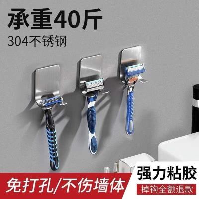 [COD] razor stainless steel hook bracket wall hanging toilet free punching storage