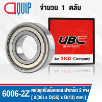 6006-2Z UBC ตลับลูกปืนเม็ดกลมร่องลึก รอบสูง สำหรับงานอุตสาหกรรม ฝาเหล็ก 2 ข้าง (Deep Groove Ball Bearing 6006 ZZ) 6006ZZ