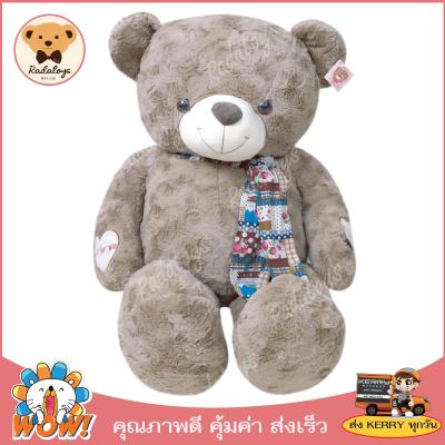RadaToys ตุ๊กตาหมีตัวใหญ่ ตุ๊กตาหมีจัมโบ้ ตุ๊กตาหมีขนกุหลาบ ขนาด 1.3 เมตร ปัก Gift for you ที่แขน ขนฟูนุ่มมาก น่ารักน่ากอด พร้อมส่ง