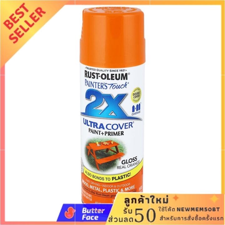 สีสเปรย์-rust-oleum-2x-real-orange-9095-โปรแรง-เหมือนแจกฟรี-สีกระป๋องไพแลค