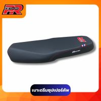 เบาะมอเตอร์ไซค์ เบาะปาด รุ่น ฮอนด้า ดรีมซุปเปอร์คัพ โลโก้ PR