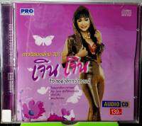 CD ซีดีเพลง เจิน เจิน สาวเดิร์นคนใหม่ 2011***มือ1