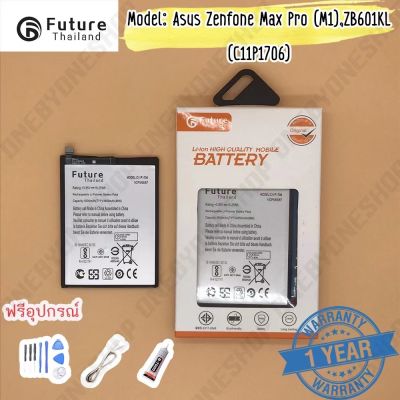 แบตเตอรี่ Battery Future thailand Asus Zenfone MaxPro M1 (C11P1706)
