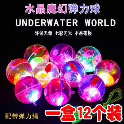 lato lato Luminous elastic ball stall selling luminous toys square night market creative children Yiwu supply of small commodities