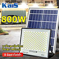 KaiS【หลอดไฟสว่างมาก】 ไฟโซล่าเซลล์ ไฟโซล่าเซล 300W 500W 800W หลอดไฟสว่างมาก solar light outdoor ไฟพลังงานแสงอาทิตย์ ไฟแสงอาทิตย์ ไฟled โซล่าเซลล์ กัน