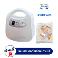 SEKUREเครื่องพ่นยา พ่นละอองยา รุ่น 408D Gohealthy