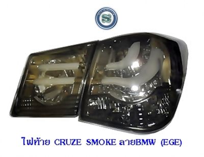ไฟท้าย CRUZE 2012 ลาย BMW SMOKE (EAGLE EYES) ครูซ  สินค้ามีไฟเบรค ไฟถอย ไฟเลี้ยว