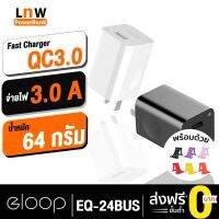 ( Promotion+++) คุ้มที่สุด [141บ.โค้ด 25SURPRISE] Eloop รุ่น EQ-24BUS อแดปเตอร์ชาร์จไฟ Quick Charge 3.0 24W หัวชาร์จเร็ว Wall Charger Adaptor ราคาดี อุปกรณ์ สาย ไฟ ข้อ ต่อ สาย ไฟ อุปกรณ์ ต่อ สาย ไฟ ตัว จั๊ ม สาย ไฟ