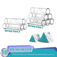 VIV  Shrimp Cave ถ้ำกุ้งเป่าแก้วที่สวยงาม ที่หลบซ่อนที่ปลอดภัยสำหรับกุ้ง ขนาด 7 ซม.