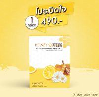 HoneyQ Fiber ฮันนี่คิว ไฟเบอร์  1 กล่อง !!ของแท้100%!! ส่งฟรี