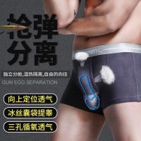 ❈▬ [READY STOCK] Mens Underwear Trunks Thongs Breathable Mesh Boxers Briefs Mens Panties