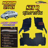 Honda City ZX 2005-2007 Set B (เฉพาะห้องโดยสาร ) พรมรถยนต์ Honda City ZX 2005 2006 2007 พรม6D VIP Mega Auto
