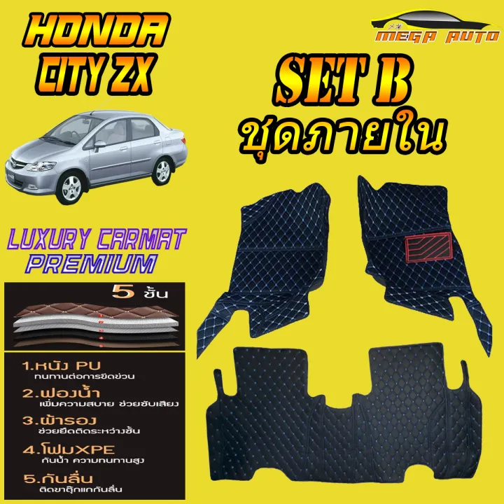 Honda City ZX 20052007 Set B (เฉพาะห้องโดยสาร ) พรมรถยนต์ Honda City