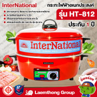 International กะทะไฟฟ้า อเนกประสงค์ 12นิ้ว รุ่น HT-812 สีแดง ( มีซึ้ง ) : ltgroup