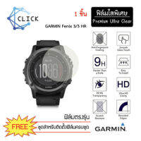 ฟิล์มกันรอย Soft film TPU film Garmin Fenix 3 HR +++พร้อมส่ง ฟรีชุดติดตั้ง+++