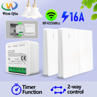 WenQia RF 433Mhz สวิตช์ไฟควบคุมรีเลย์ไร้สาย220V 230V 16A ตัวรับสัญญาณขนาดเล็กควบคุม2ทางแผงผนัง Swtich จับเวลาสำหรับโคมไฟ