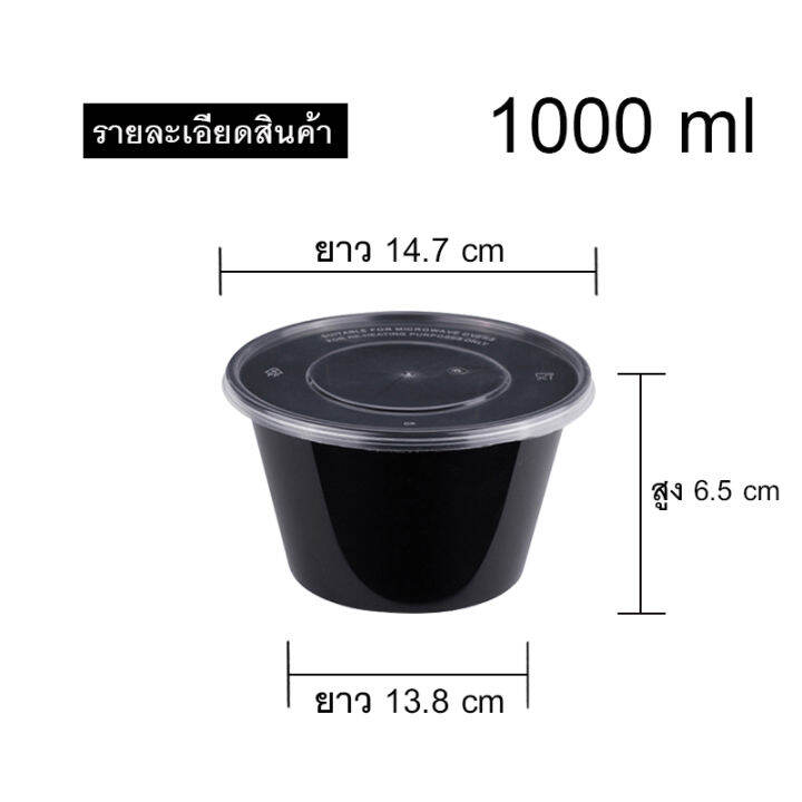 กล่องอาหารพลาสติก-pp-ขนาด-กลม-1000-ml-กล่องใส่อาหาร-กล่องกลม-กล่องพร้อมฝา-เข้าไมโครเวฟได้-kc-b002