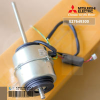 E2785N300 (E27649300) มอเตอร์แอร์ Mitsubishi Electric มอเตอร์แอร์มิตซูบิชิ มอเตอร์คอยล์เย็น RG61V602G06 MF-MD16KV DC400V 8P 160W.