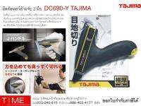 มีดคัตเตอร์ด้ามจับ 2 มือ  DC690/Y TAJIMA