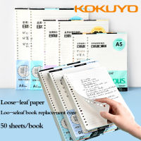 50แผ่นหนังสือ KOKUYO กระดาษหลวมโน้ตบุ๊ค Loose Leaf Inner Core A5B5สมุดบันทึกสำนักงานโรงเรียนเครื่องเขียน