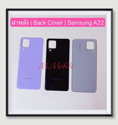 ฝาหลัง ( Back Cover ) Samsung A22 ( 4G )