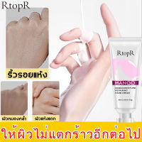 ครีมบำรุงมือ แฮนด์ครีม ครีมทามือขาว ครีมทามือด้าน ครีมทามือแห้ง ให้ความชุ่มชื้น งามลดรอยแห้ง Hand Cream ครีมทามือแตก