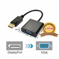 ??HOT!!ลดราคา?? Display Port DP Male to VGA Female Converter สายยาว20cm ##ที่ชาร์จ แท็บเล็ต ไร้สาย เสียง หูฟัง เคส Airpodss ลำโพง Wireless Bluetooth โทรศัพท์ USB ปลั๊ก เมาท์ HDMI สายคอมพิวเตอร์