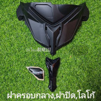 BENELLI TNT135 ฝาครอบกลาง,ฝาปิด,โลโก้