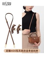 ♀ Yisa Longchamp mini bag modified shoulder strap without punching Longchamp mini dumpling bag skin buckle diagonal strap accessories