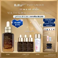 [11 พ.ย. 65 เท่านั้น] เซต เอสเต ลอเดอร์ เซรั่ม Estee Lauder Advanced Night Repair Serum 50ml Limited Edition รับเพิ่ม 15ml*3 และ Micro Essence Skin Activating Treatment Lotion 30ml (Sakura)