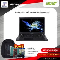 ACER Notebook 14 นิ้ว Acer TMP215-53-37F8/T010 | ไทยมาร์ท THAIMART