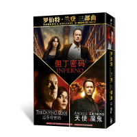 Robert Langdon Trilogy DVD ภาพยนตร์ Dante รหัส + เทวดาและปีศาจ Da Vinci รหัส