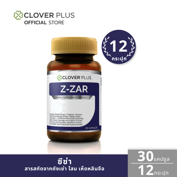 clover-plus-z-zar-วิตามิน-บำรุงร่างกาย-30แคปซูล-แพ็ค-12-กระปุก