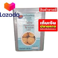 ?Super Sale Lazada? ?เก็บคูปองส่งฟรี?ขนม,ขนมกินเล่น,ของกิน เอ็มแอนด์เค คุกกี้สอดไส้ครีมกลิ่นเนยสด 1300 กรัม รหัสสินค้า LAZ- 135 -999FS ?ราคาถูกที่สุด❤️