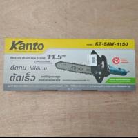 จัดโปรโมชั่น Kanto หัวบาร์เลื่อยโซ่ 11.5” KT-SAW-1150 ราคาถูก เครื่องมือคิดบ้าน เครื่องมือช่าง เครื่องมือทำสวน