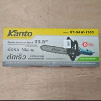 ( Pro+++ ) สุดคุ้ม Kanto หัวบาร์เลื่อยโซ่ 11.5” KT-SAW-1150 ราคาคุ้มค่า เลื่อย เลื่อย ไฟฟ้า เลื่อย ยนต์ เลื่อย วงเดือน