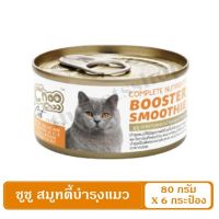 Choo Choo Smoothie 80 g (6 cans) ชูชู สมูทตี้บำรุงแมว สูตรปลาคัตสึโอะ อาหารแมว เสริมมวลกล้ามเนื้อ บำรุงเซลส์เส้นขน 80 กรัม (6 กระป๋อง)