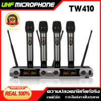 TW410 ไมโครโฟนไร้สาย One Trailer UHF Band 4 4 ไมโครโฟนไร้สายแบบใช้มือถือ 4 ไมโครโฟน 4 ช่อง Quad โลหะเสาอากาศไมโครโฟนระยะทาง 150 เมตร ยี่ห้อใหม่