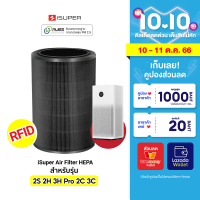 [ราคาพิเศษ 699 บ.] iSUPER ไส้กรอง RFID สีดำ (HEPA) สำหรับเครื่องฟอกอากาศ Xiaomi