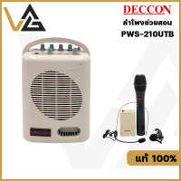 Deccon ลำโพงบลูทูธ PWS-210UTB ลำโพง 6.5 นิ้ว ชุดพร้อม ไมค์ลอย มือถือและคาดศรีษะ รับประกัน แท้?% แอมป์ขยายเสียง 50วัตต์ Portable Speaker